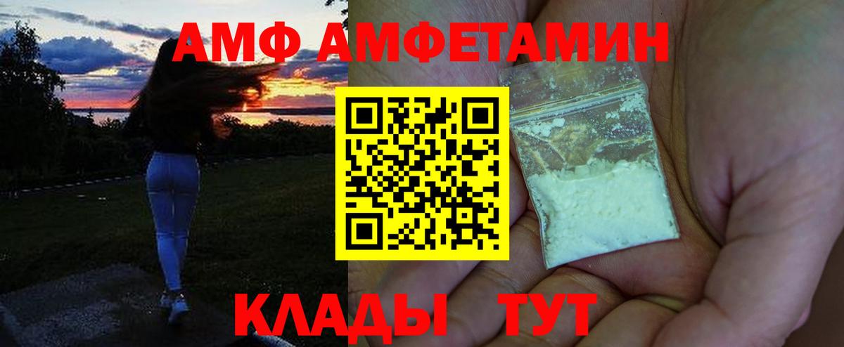 Полевской  Amphetamine  Вход с VPN  АМФЕТАМИН VHQ 