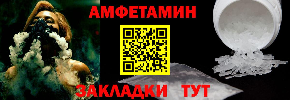 АМФЕТАМИН Premium Полевской