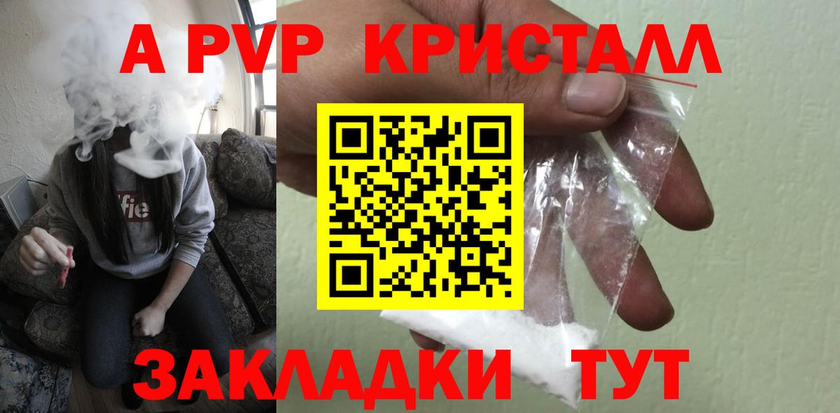Полевской  Alfa_PVP СК КРИС  Вход с VPN  Alpha PVP кристаллы  A-PVP  Alpha PVP мука 