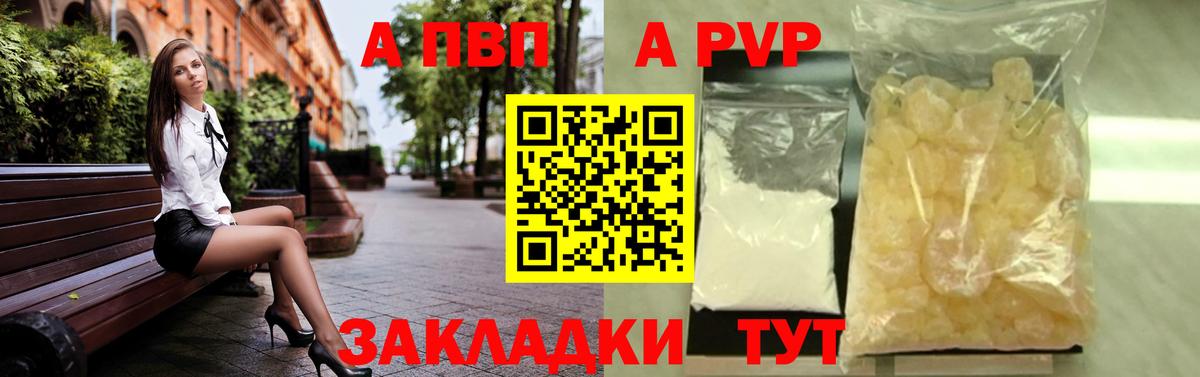 Альфа ПВП Crystall Полевской