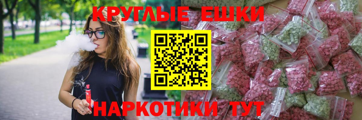 Ecstasy MDMA Полевской
