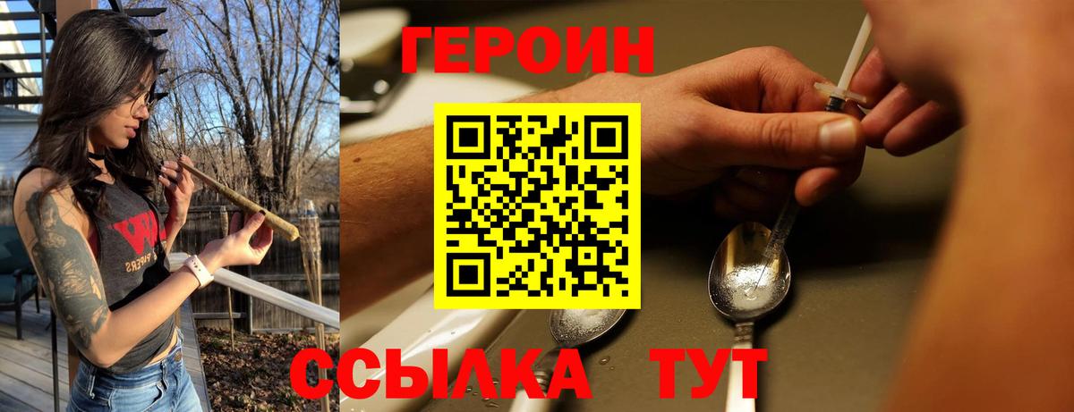 Героин герыч Полевской