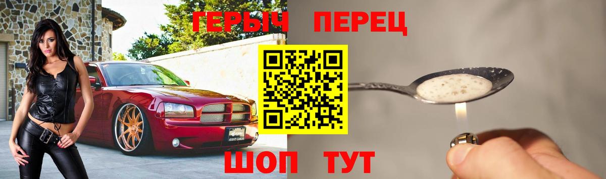 Героин VHQ  Вход с VPN  Полевской 