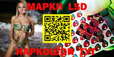 марки lsd Северобайкальск