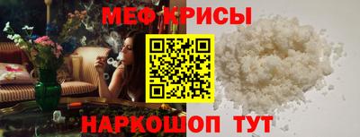мяу мяу кристалл Пыть-Ях