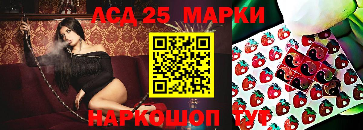 LSD-25 экстази ecstasy Полевской