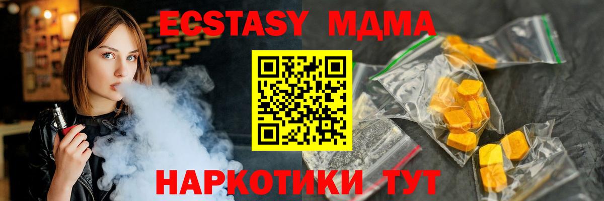 MDMA  Вход с VPN  МДМА crystal  Полевской  МДМА Molly 