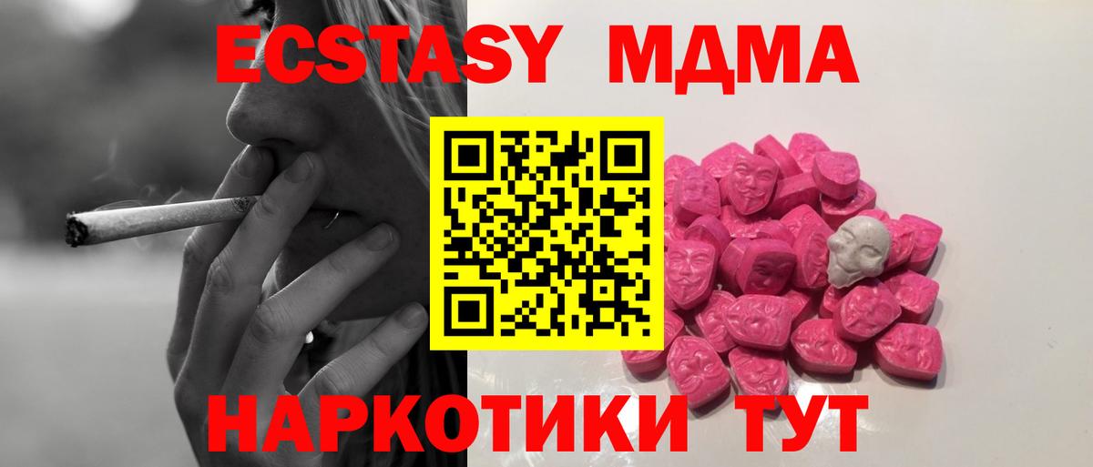 Мефедрон кристаллы  Каннабис  MDMA  КОКАИН  Гашиш  Полевской  Вход с VPN 