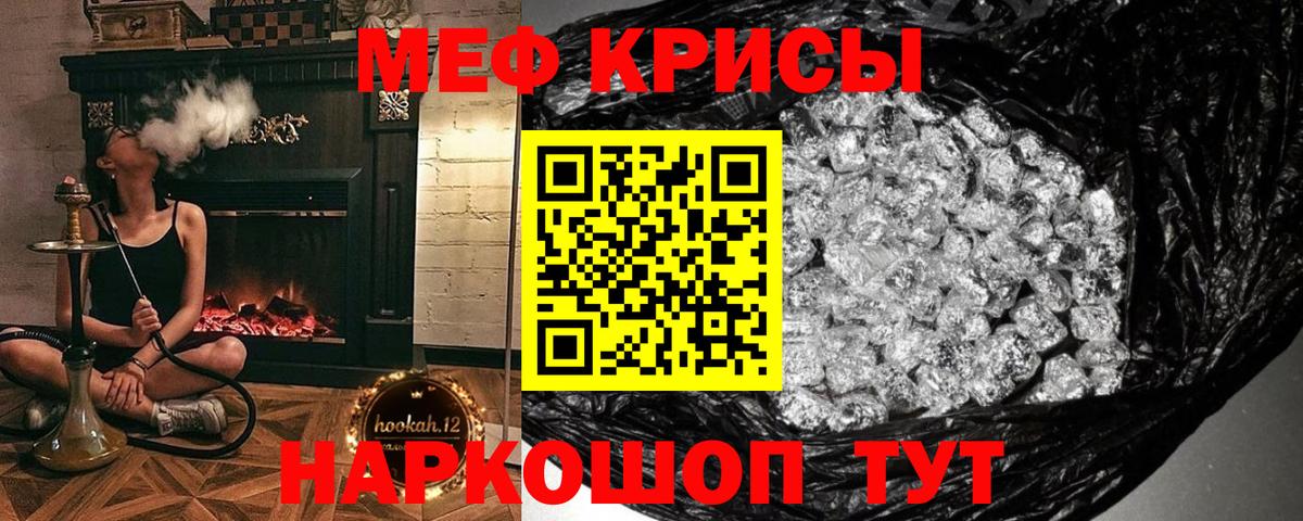 Меф  Мефедрон мука  Вход с VPN  МЯУ-МЯУ  МЯУ-МЯУ 4 MMC  магазин  наркотиков  Полевской 