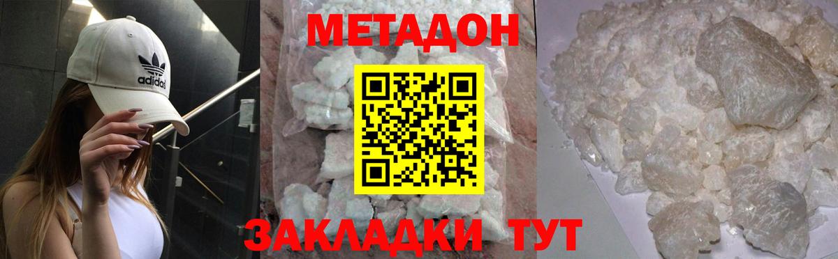 МЕТАДОН мёд Полевской