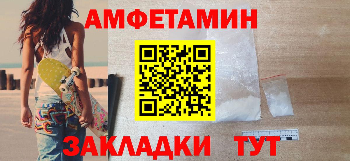 МЕТАМФЕТАМИН пудра Полевской