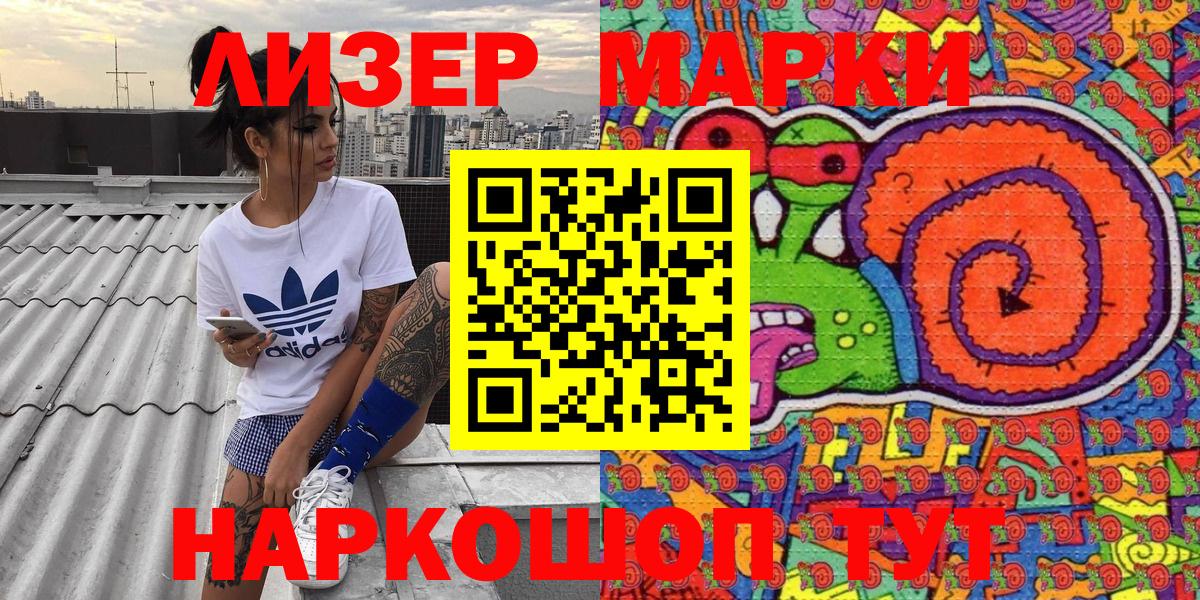 Полевской  Марки N-bome  Вход с VPN  Марки N-bome 1500мкг 