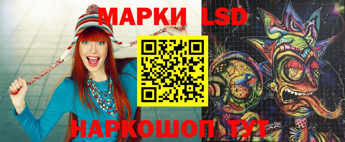 Наркотические марки 1,5мг Полевской