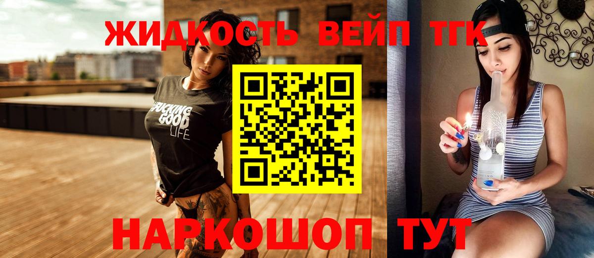Дистиллят ТГК THC oil  Вход с VPN  Дистиллят ТГК концентрат  Полевской 